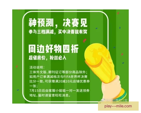 2026世界杯限量纪念品火热预售抢先收藏最佳机会